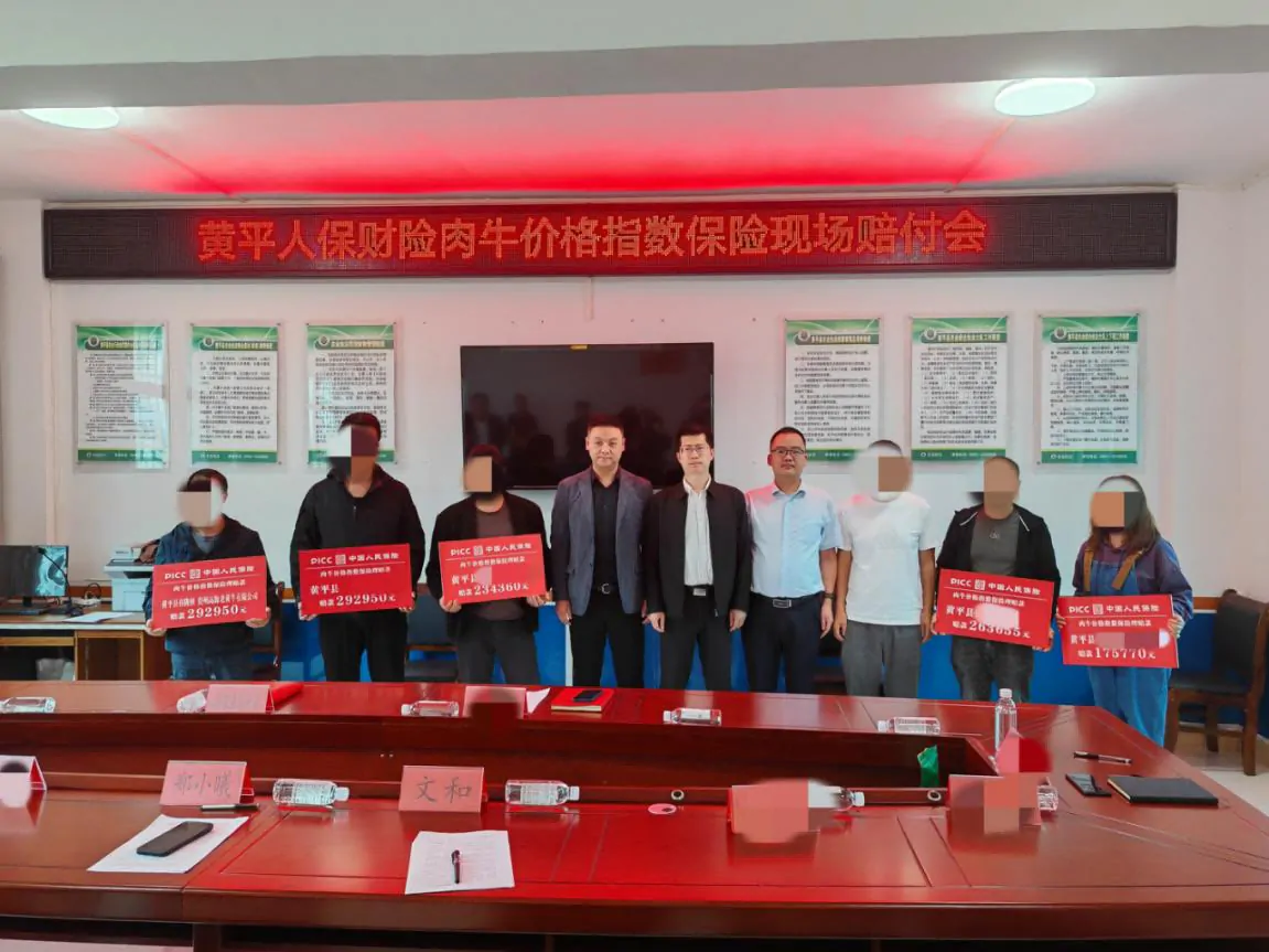 人保财险贵州黔东南分公司： 养牛收入有保障 农户吃了&ldquo;定心丸&rdquo;