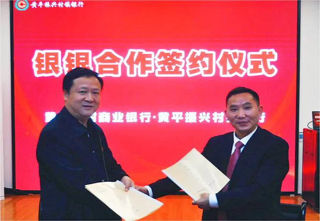 加强银银合作，共建和谐金融
