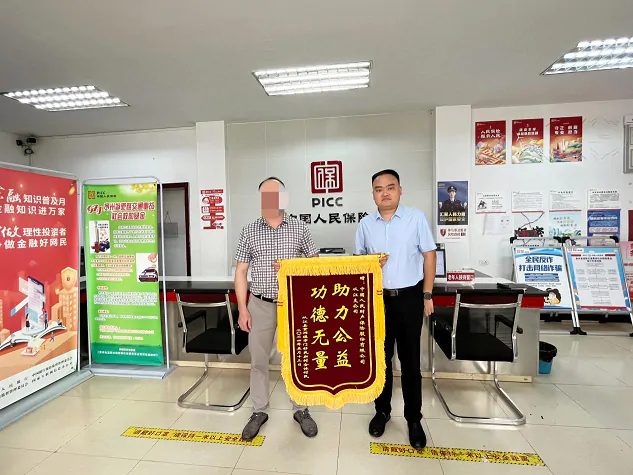 人保财险贵州黔东南从江支公司：安装路灯暖人心，群众致谢送锦旗