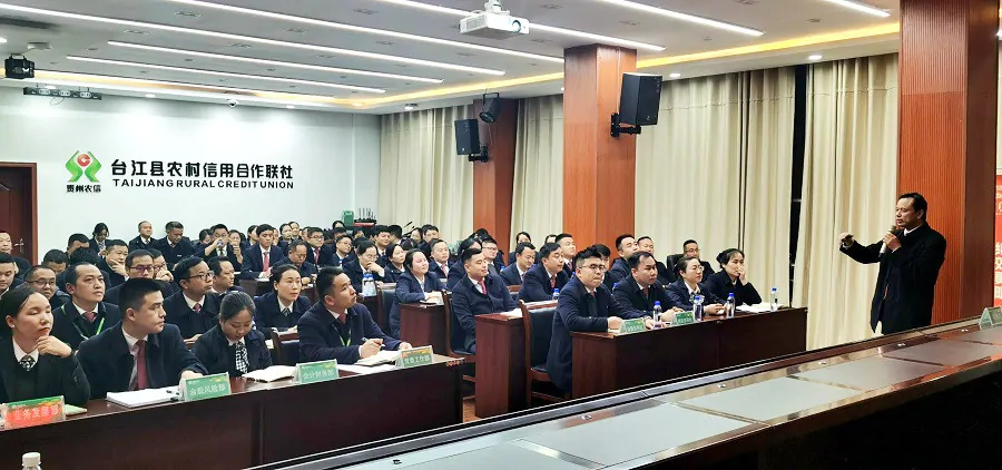 (图为:台江农信联社举办2024年首期“高管合规大讲堂”培训)2.jpg