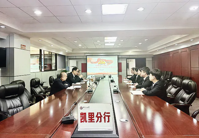 (图为:中国银行凯里分行开展“清风入‘新’ 青‘廉’同行”2024年新入职员工廉洁教育系列活动).png