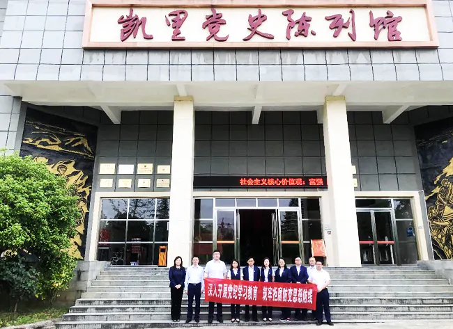 （图1：“深入开展党纪学习教育 筑牢拒腐防变思想防线”联学联建活动）111.png