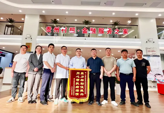 工商银行榕江支行： 一面锦旗背后的工行故事