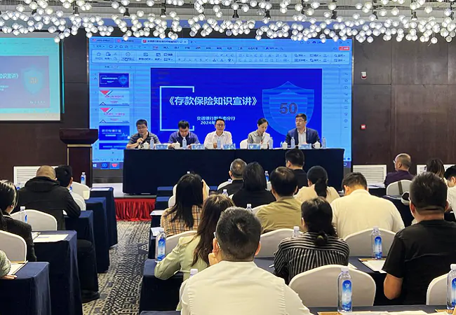 （图为：交通银行黔东南分行在企业座谈会上普及存款保险知识）.png