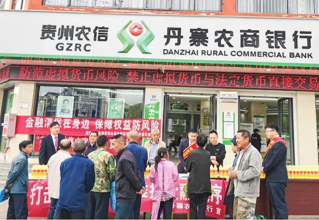 丹寨农商银行：金融消保在身边，保障权益防风险