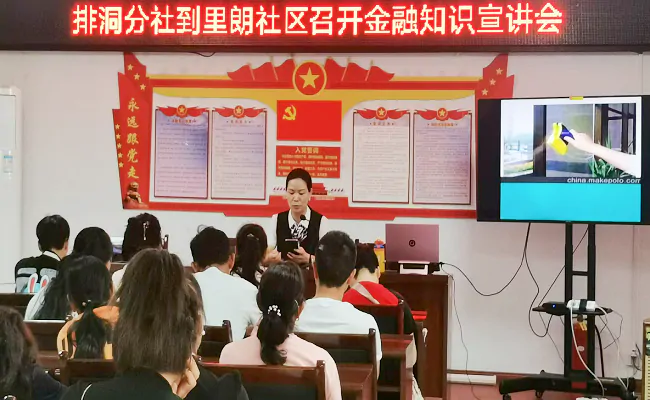 （图为：金融知识进社区）.png