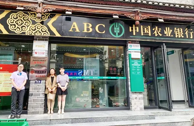 农业银行黄平县旧州支行成功挂牌&ldquo;公积金便民服务点&rdquo;