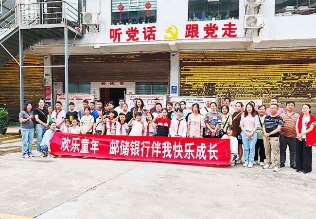 凯里市东门社区联合邮储银行凯里市支行开展关爱困难留守儿童活动