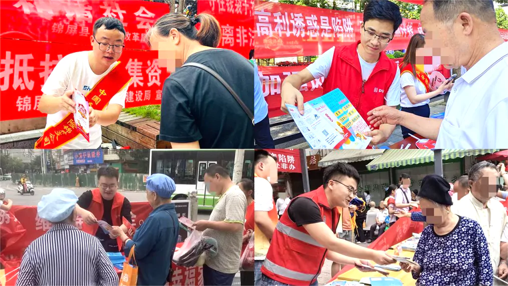 人保财险贵州黔东南分公司：开展防范非法集资集中宣传活动