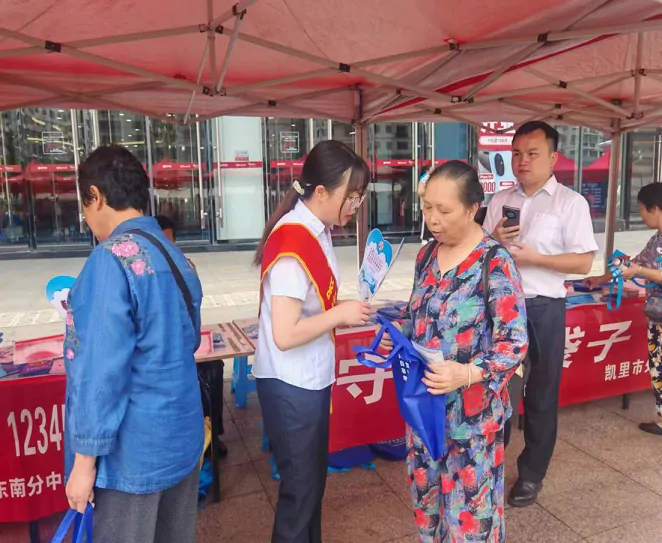 人保寿险黔东南中支开展防范非法集资宣传活动