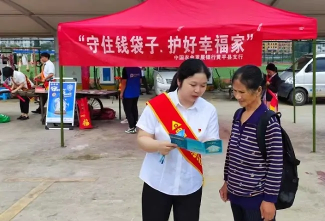 农发行黄平县支行宣传人员深入农贸市场宣传1.jpg