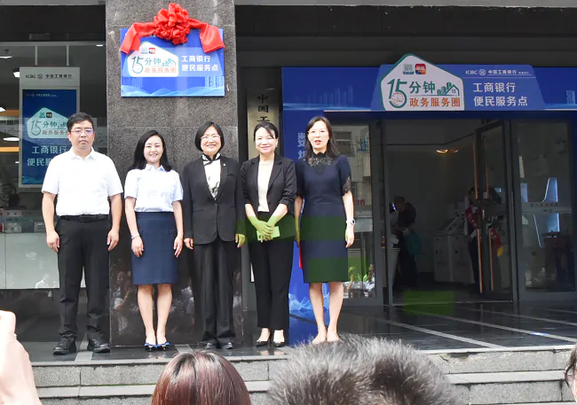 工商银行凯里分行： 黔东南州首家&ldquo;政务+金融&rdquo;便民服务网点落地