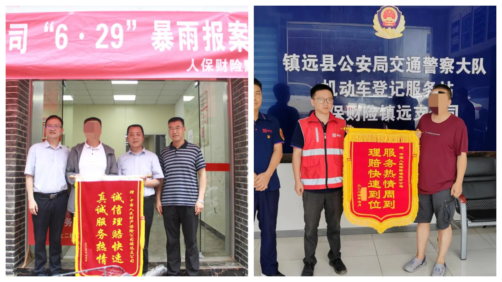 人保财险黔东南分公司： 优质服务暖人心&nbsp;客户致谢送锦旗