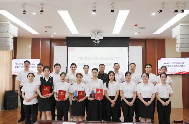 奋进三十载  砥砺再出发