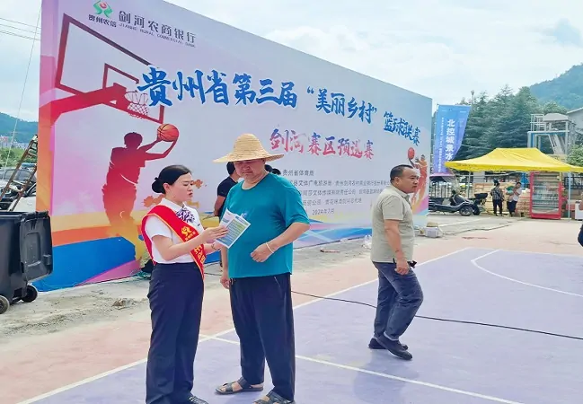 剑河农商银行：金融服务与民俗活动的&ldquo;双向奔赴&rdquo;