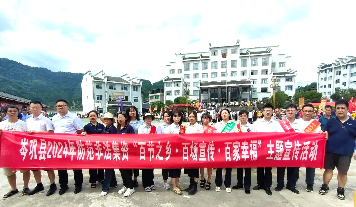 国寿财险岑巩支公司开展&ldquo;百节之乡、百场宣传、百家幸福&rdquo;防范非法集资宣传活动