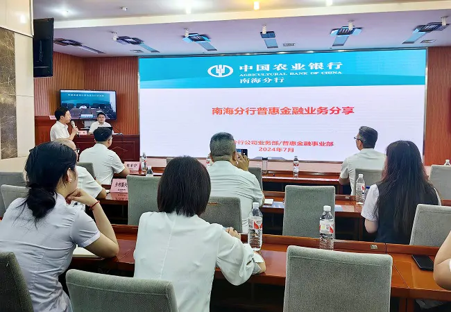 图为农行广东南海分行“送课上门”,分享普惠金融业务经验.jpg