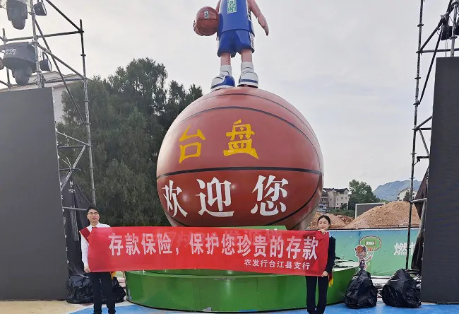 农发行台江县支行开展&ldquo;存款保险在村BA&rdquo; 主题宣传活动