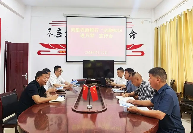 凯里农商银行湾溪支行开展反诈宣传进社区活动