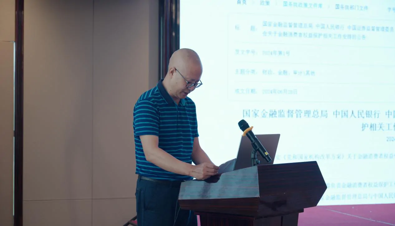 黔东南州保险行业协会组织开展保险消费者权益保护及投诉应对工作培训