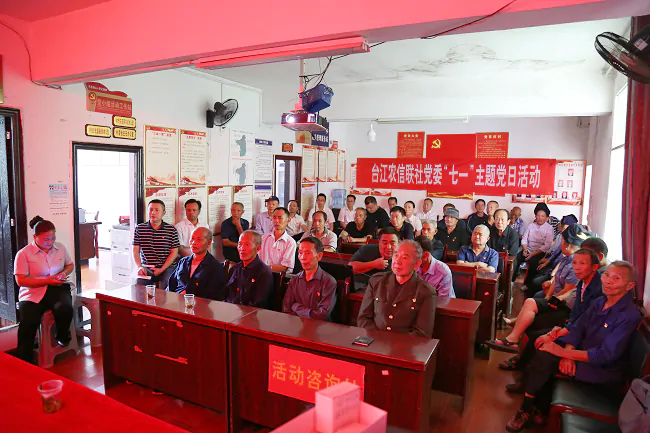 (图为:台江农信联社“七一”主题党日活动)2.png