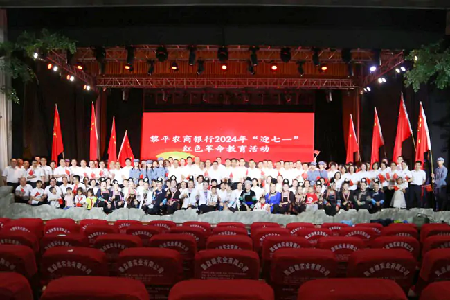 （图为：黎平农商银行开展“迎七一”红色革命教育活动）.png