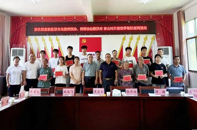 助学圆梦暖人心 关爱帮扶显真情