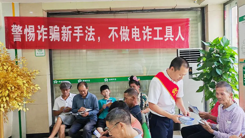 台江农信联社深化&ldquo;全民反诈在行动&rdquo; 集中宣传月活动