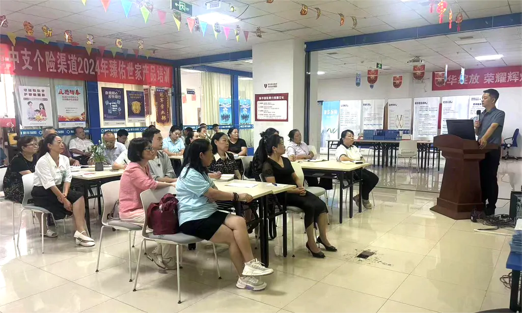 新华保险黔东南中支组织召开2024年&ldquo;金融教育宣传月&rdquo;启动会