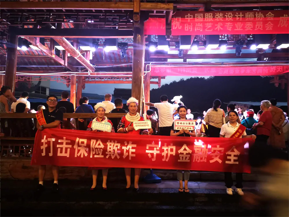 富德生命人寿黔东南中支走进贵州&ldquo;村T&rdquo;  现场开展金融消保知识宣传活动