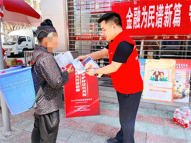 人保财险黔东南分公司：金融知识来&ldquo;赶集&rdquo;