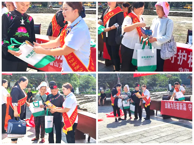 中国人寿雷山支公司开展金融知识宣传活动