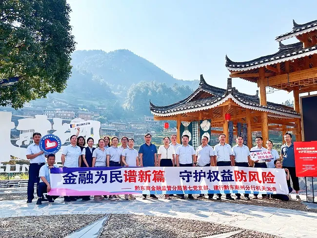 金融为民谱新篇 守护权益防风险