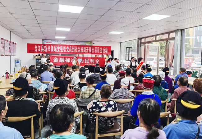 台江富民村镇银行进社区开展志愿服务活动