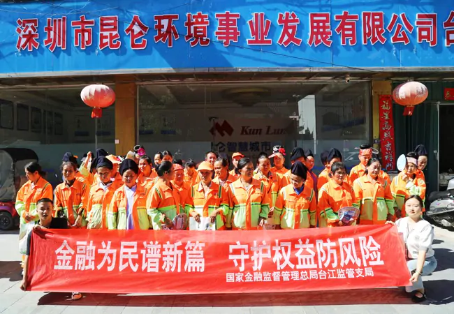 台江农信联社开展 &ldquo;金融教育宣传月&rdquo;进企业活动