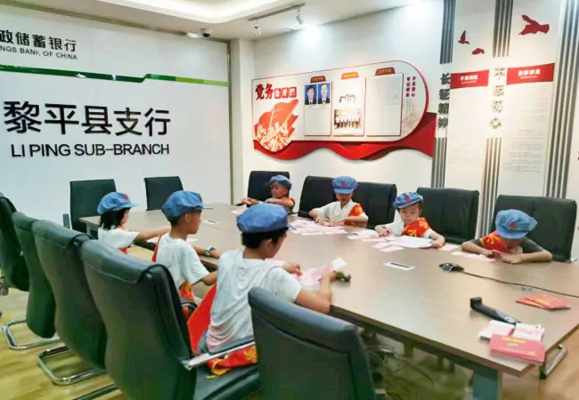 邮储银行黎平县支行开展&ldquo;小小银行家&rdquo;实践活动