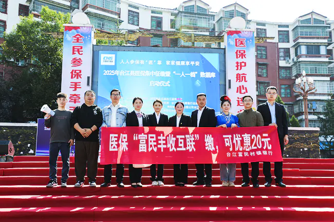 人人参保有&ldquo;医&rdquo;靠  家家健康享平安