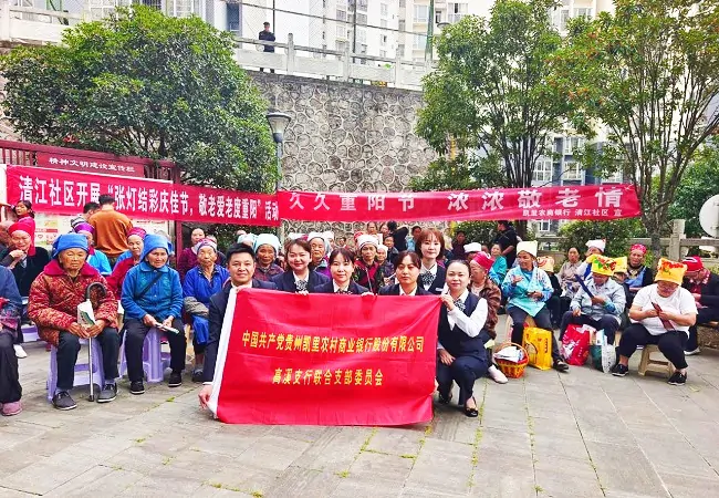 凯里农商银行到易地扶贫安置区为老年&ldquo;新市民&rdquo;送金融安全知识