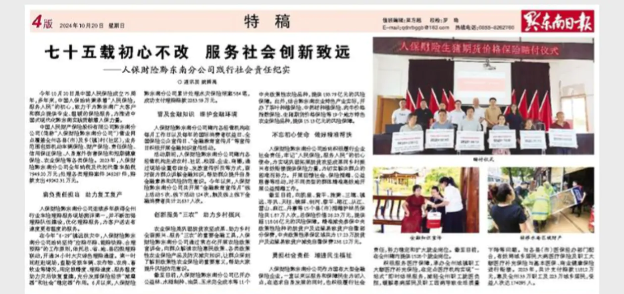 七十五载初心不改 服务社会创新致远