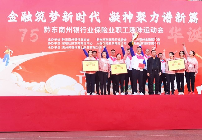 团体第一名.jpg