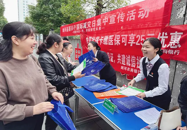 剑河农商行工作人员向群众发放宣传资料11.png