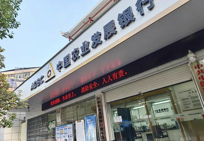 农发行黄平县支行开展消防宣传月活动