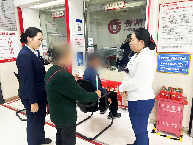 止损10万元！贵州银行雷山支行成功拦截一起老年人电信诈骗