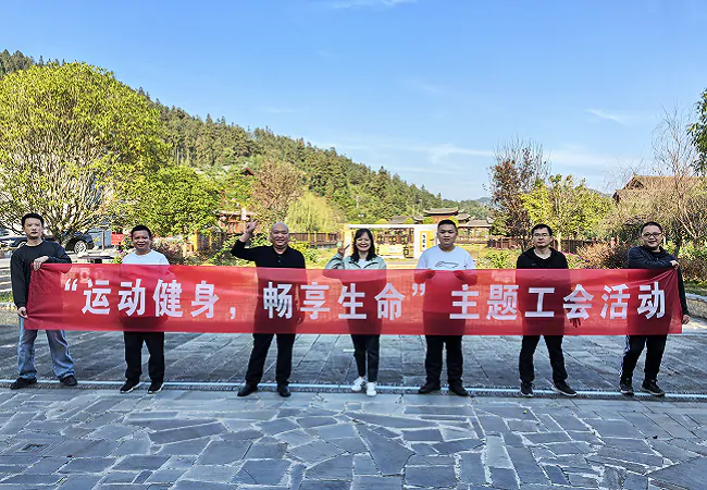 运动健身，畅享生命：农发行天柱县支行举办野外快走活动