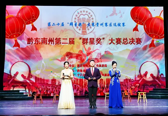 台江富民村镇银行荣获黔东南州第二届&ldquo;群星奖&rdquo;大赛总决赛优秀奖！