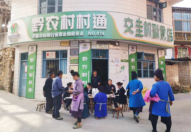 丹寨农商银行：优化支付结算环境 全面助力乡村振兴