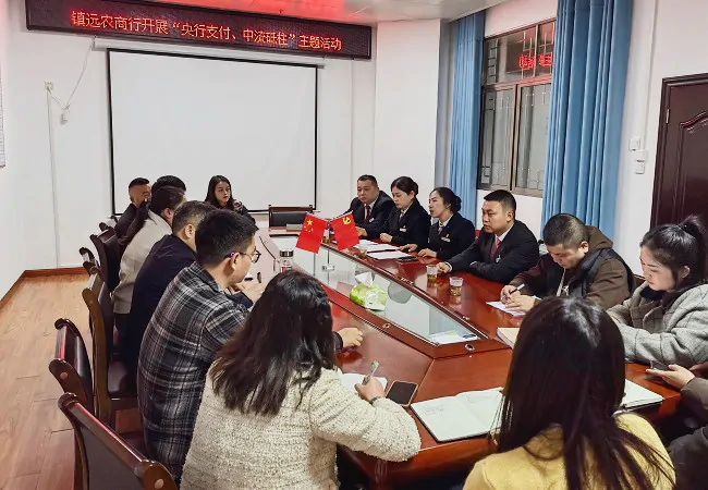 镇远农商银行开展&ldquo;央行支付 中流砥柱&rdquo; 主题宣传活动