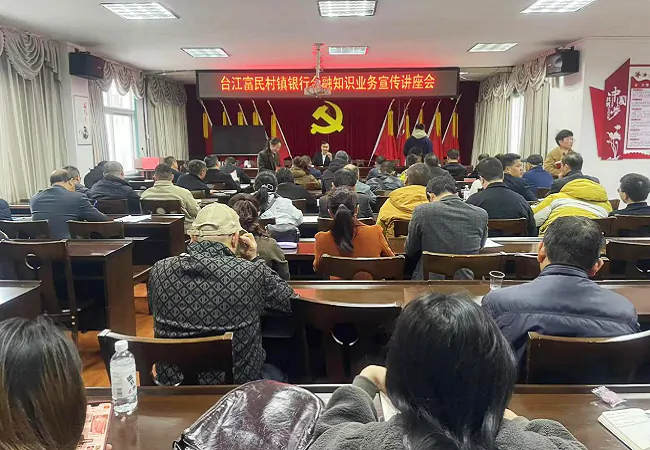 台江富民村镇银行：政银合作 大力推进医保代缴工作