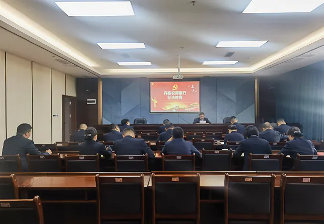 丹寨农商银行组织开展纪法教育活动
