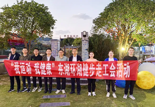 农发行丹寨县支行组织开展&ldquo;我运动，我健康&rdquo; 东湖环湖健步走活动